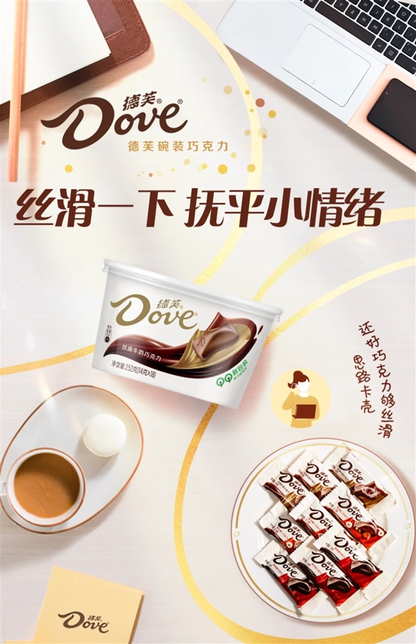 四种口味：德芙香浓黑巧克力21.3元/碗新低