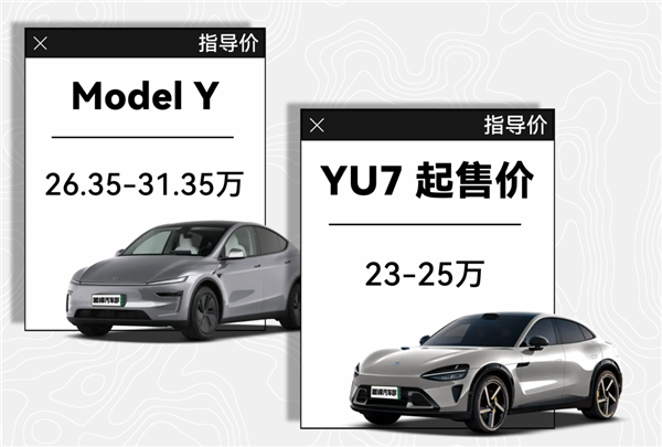 首发体验小米YU7:它或许并不适合所有年轻人插图16 首发体验小米YU7:它或许并不适合所有年轻人