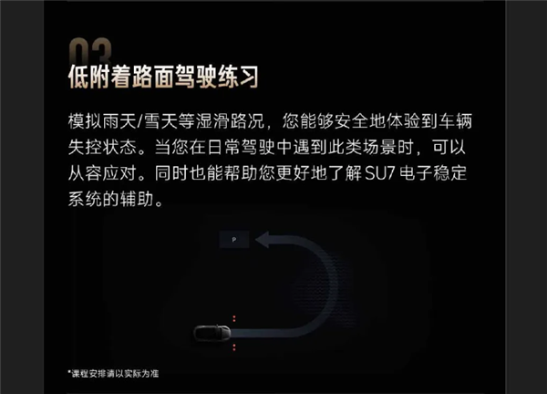 不到3分钟名额已满!小米精英驾驶开启北京站报名插图4 不到3分钟名额已满!小米精英驾驶开启北京站报名