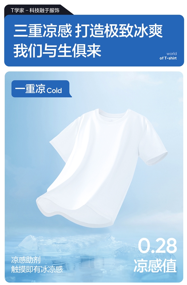 205g新疆棉：网易严选纯色纯棉短袖T恤83元3件入夏发车