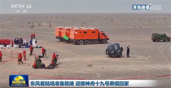 揭秘！神舟十九号为何推迟一天返回