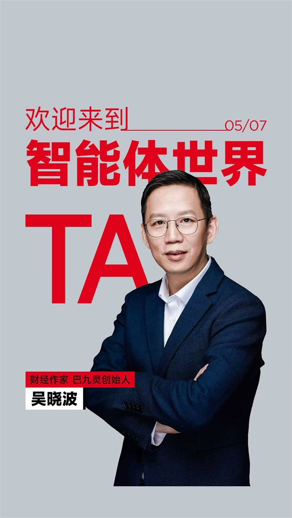 吴晓波“数字分身”突袭联想创新科技大会  AI挚友与硅基大脑跨次元对话