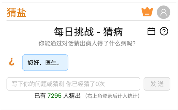爆火的“猜病”游戏里 集齐了全中国的电子庸医