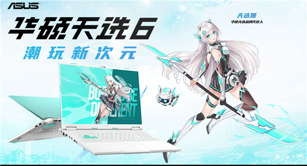 华硕天选6系列正式发布RTX 5060版本首发到手低至5999元起
