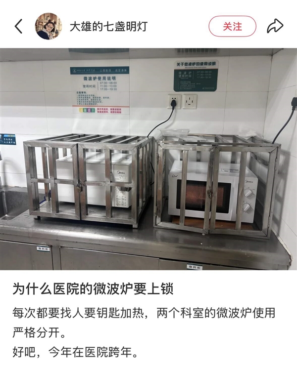 抢微波炉热饭 是打工人的世界大战