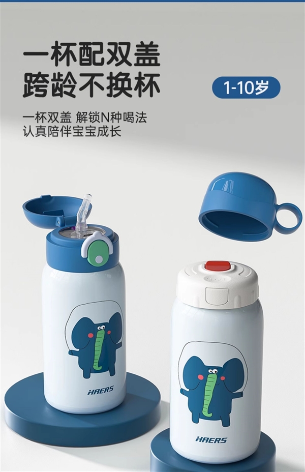 拍1发3！哈尔斯儿童316不锈钢保温杯39.9元抄底（2折）