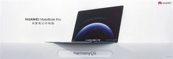 23999元起的鸿蒙折叠屏电脑 华为又搞出了很新的东西插图 23999元起的鸿蒙折叠屏电脑 华为又搞出了很新的东西