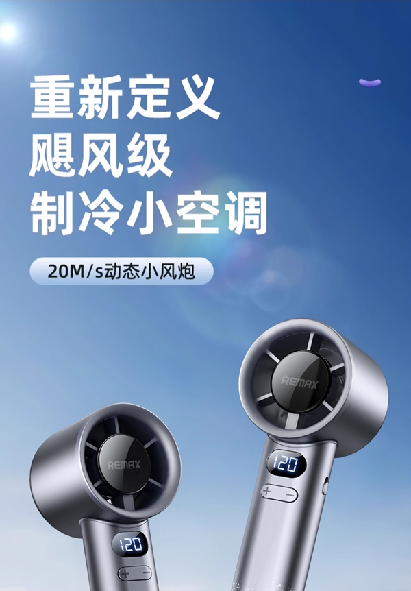 120档澎湃16℃冷风：睿量29000转高速迷你小风扇31元抄底