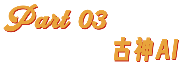 美国山海经：赛博时代的新型怪谈