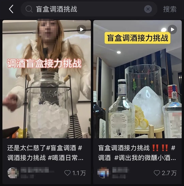 当代年轻人被“盲盒调酒挑战”硬控：但这些配酒喝后果很严重