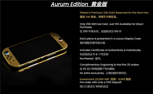 有钱的可以考虑 全球首款24K金Switch 2来了！6.1万元起、限量250台