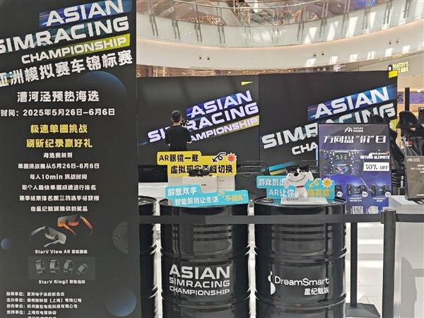 星纪魅族助力亚洲模拟赛车锦标赛 共筑科技与速度盛宴