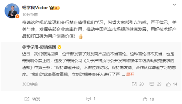 奇瑞高管称吉利新车是烂车：当事人已被停止其一切工作