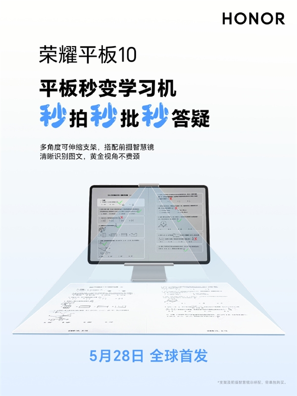 最强柔光屏！荣耀平板10凭什么成为柔光屏护眼赛道的唯一“六边形战士”