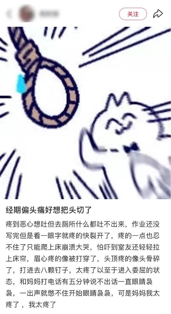 一来月经就头痛可能是这种病！真的别再忍了（内附解决方法）