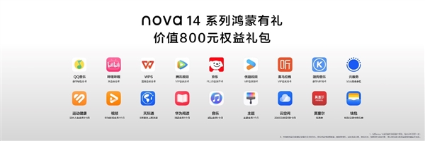 nova 14 Ultra已开售！领800元鸿蒙有礼解锁“追剧自由”