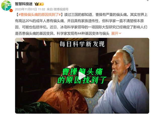 给曹操一盒布洛芬 能拯救他的头痛吗