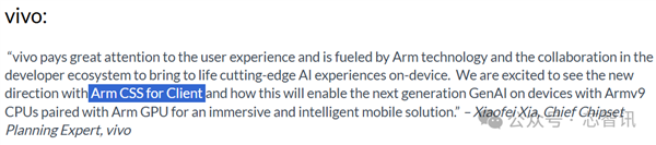 不是Arm CSS定制!小米玄戒O1究竟自研了什么插图12 不是Arm CSS定制!小米玄戒O1究竟自研了什么