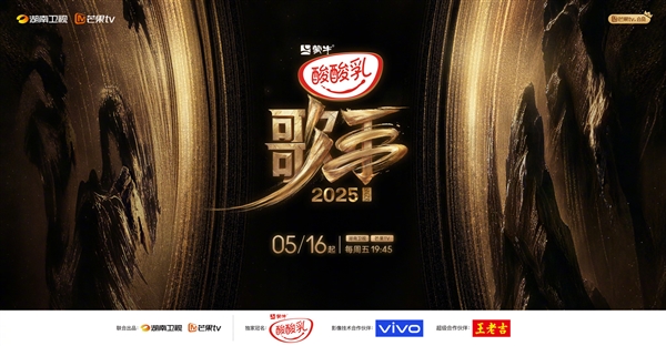 芒果TV率先启动4K超高清舞台系列直播！下周随《歌手2025》正式开放