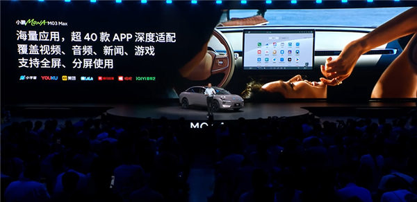 智能辅助媲美别家50万旗舰 小鹏MONA M03 Max上市：12.98万起