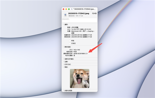iPhone用户被表情包闪瞎 这事得赖微信
