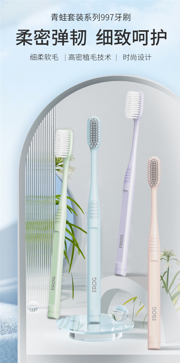 刚需速来！青蛙官旗高密软毛牙刷大差价：6支到手7.9元