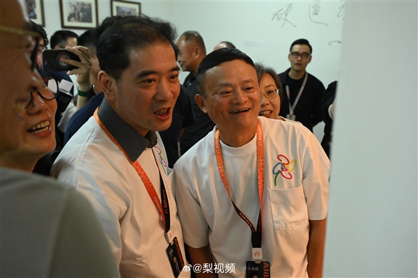 马云现身阿里巴巴全球总部“湖畔小屋” 佩戴风清扬工牌
