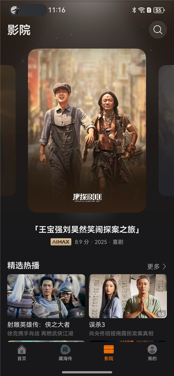 没花一分钱追热门影剧综 薅nova 14新机羊毛的快乐谁懂