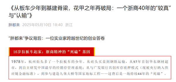 “胖都来”创始人：名字可以换 征求网友建议