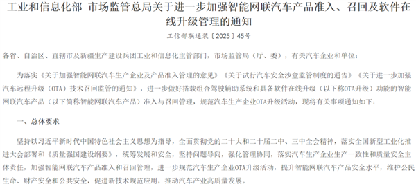 工信部严抓智驾 车企却说:无所谓啦插图7 工信部严抓智驾 车企却说:无所谓啦