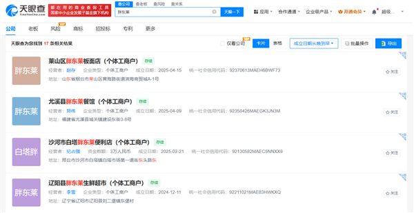胖都来还不够！“胖南来、胖西来、胖北来、胖东莱”商标都已被抢注
