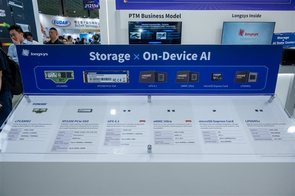 从 COMPUTEX 2025 看江波龙：存储 + AI 碰撞出怎样的创新火花