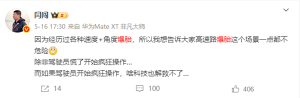 高速爆胎到底危险不危险！博主自费5条轮胎实测告诉你答案