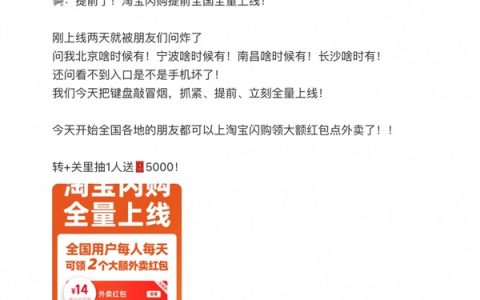 淘宝闪购全量上线48小时 饿了么13城物流订单破历史峰值