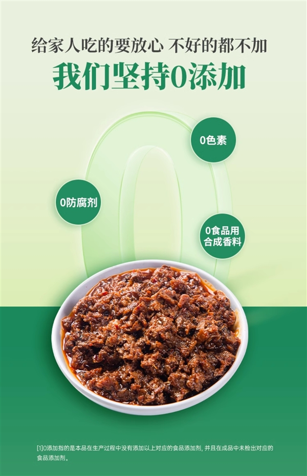 拌面拌饭一勺封神：牛小野红葱牛肉酱3瓶15.9元狂促（牛肉原料投入≥40%）