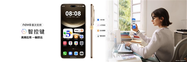 年轻人的第一台鸿蒙5手机来了！华为nova 14系列全面搭载鸿蒙5 重构交互体验