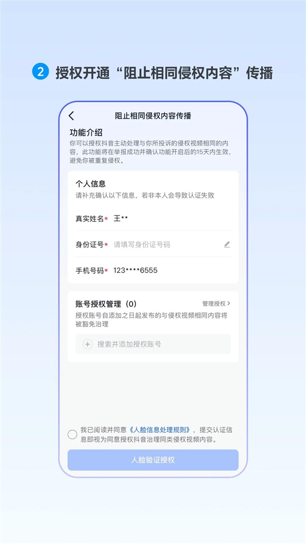 抖音侵权举报工具升级:用户维权流程将缩短 探索“一次举报、长期管控”插图1 抖音侵权举报工具升级:用户维权流程将缩短 探索“一次举报、长期管控”