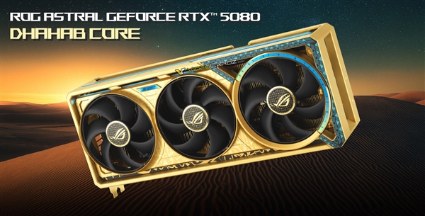 外观很奢华：华硕将推ROG ASTRAL RTX 5080“黄金版”