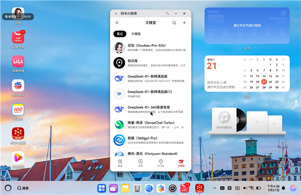 纳米AI搜索正式授权登录鸿蒙PC 鸿蒙用户将迎来最强AI搜索