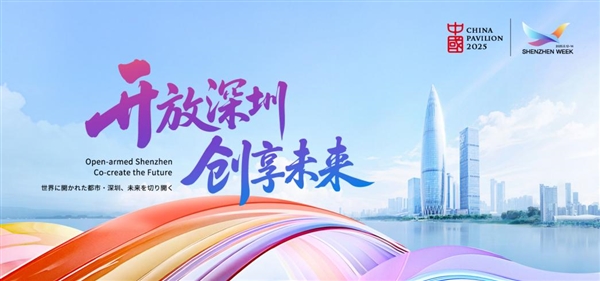 闪耀深圳活动周：光峰科技激光显示技术惊艳大阪世博会