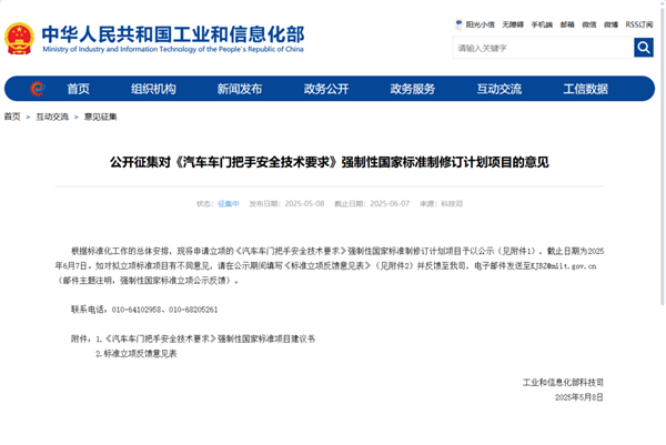 反人类的隐藏式门把手 国家终于要管了