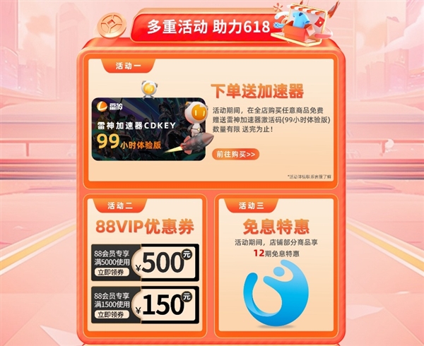 618折上折！影驰天猫狂欢购攻略一览！