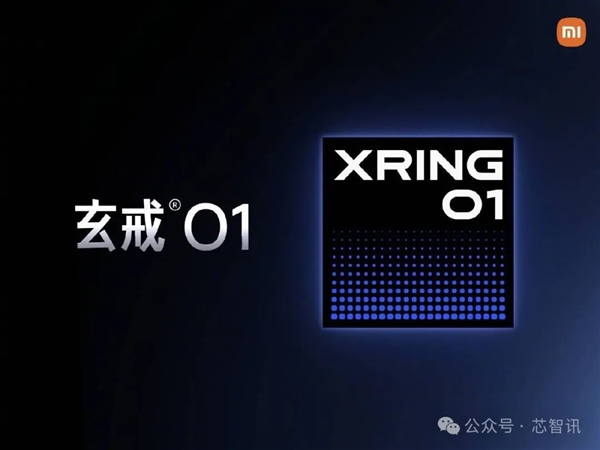 小米玄戒O1细节曝光：十核架构、CPU性能超骁龙8 Gen3