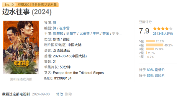 起猛了 看见大麦把阿里影业夺舍了