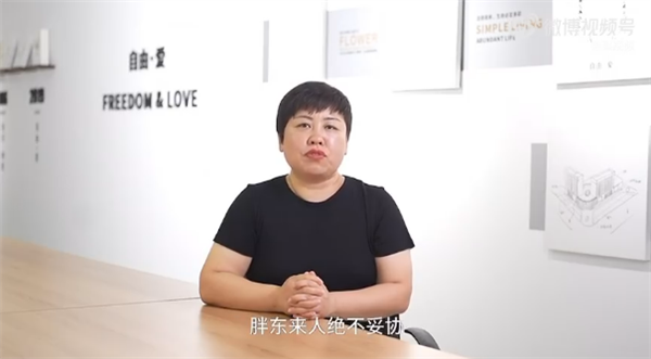 胖东来：柴怼怼毫无做人底线 胖东来人绝不妥协