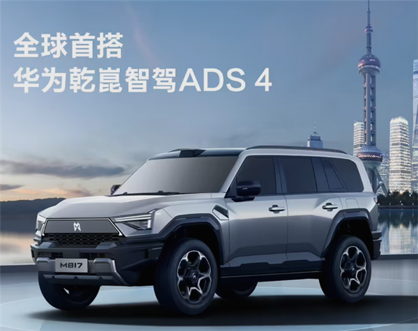 华为东风联合打造！猛士M817上市在即：预计售价50万内