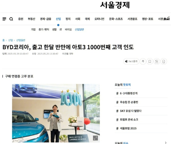 比亚迪元PLUS韩国爆单！一个半月卖出1000+台