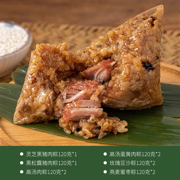 灵芝+黑松露系列：立家嘉兴粽子礼盒19.9元10只