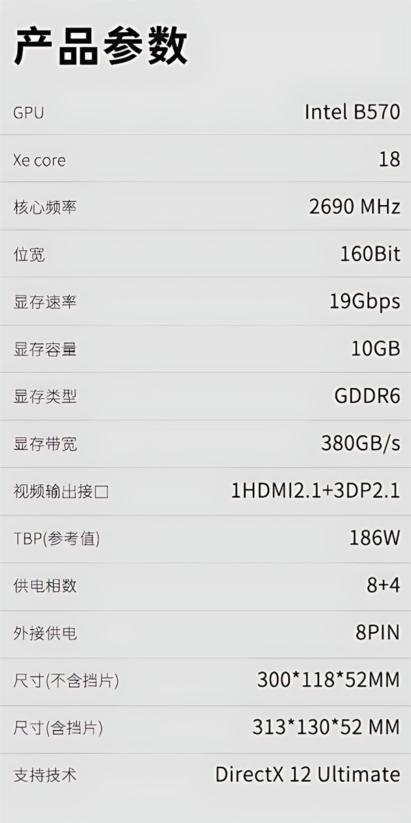 520电竞房升级指南：蓝戟Arc B570＋高刷屏打造双人电竞房