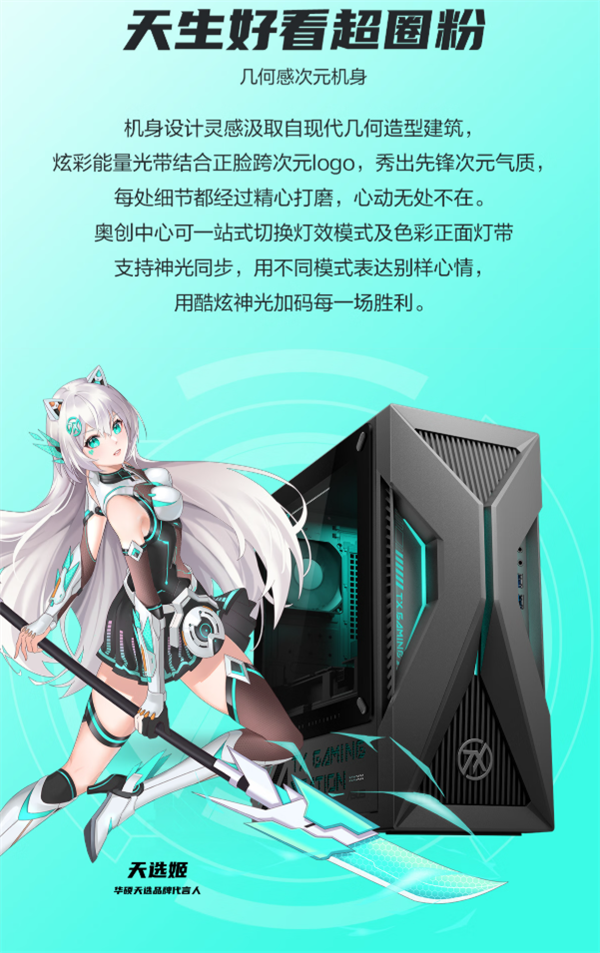 酷睿Ultra芯战力 RTX5060Ti竞巅峰 华硕天选6X台式机上架开售！